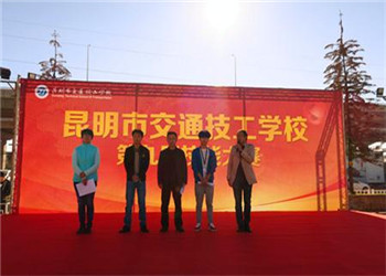 云南省交通公路技工学校2019年中专招生地址