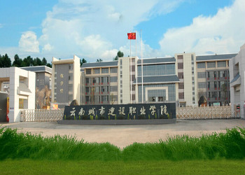 云南城市建设学院2022年三年制普通中专招生简章(图1)