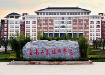 云南工业技师学院2021年初中起点招生计划