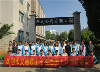 昆明交通技工学校2024年三年制中专招生专业