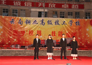 云南铜业高级技工学校2024年三年制中专招生条件.jpg