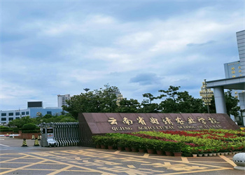 云南中专学校2025年曲靖农业学校招生简章