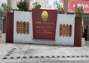 曲靖麒麟长兴职业技术学校2025年中专招生报名时间