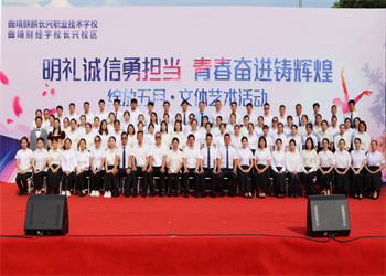 曲靖麒麟长兴职业技术学校2025年中专招生优惠政策 曲靖麒麟长兴职业技术学校2025年中专招生优惠政策