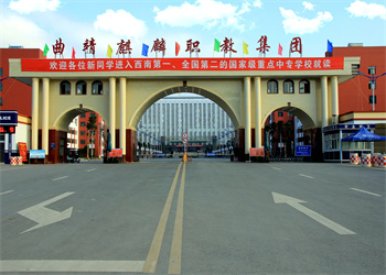 云南中专排名2025年曲靖市体育运动学校招生计划