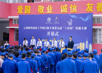 云南新西南技工学校2025年中专招生专业介绍