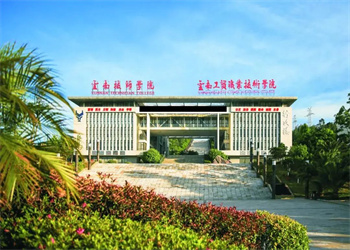 云南技师学院2025年中专招生条件