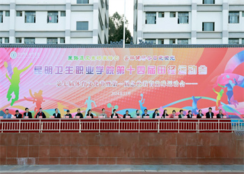 昆明卫生职业学院2025年中专招生地址 昆明卫生职业学院2025年中专招生地址