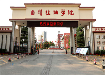 云南中专学校2026年曲靖技师学院招生计划
