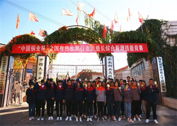 云南中专招生网2026年云南铜业高级技工学校招生简章 云南中专招生网2026年云南铜业高级技工学校招生简章