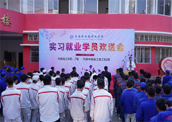 云南中专排名2026年云南新西南技工学校招生专业 云南中专排名2026年云南新西南技工学校招生专业