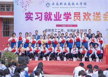 云南新西南技工学校2026年中专热门专业 云南新西南技工学校2026年中专热门专业