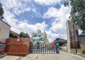 昆明滇越技工学校2026年中专招生计划 昆明滇越技工学校2026年中专招生计划