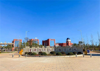 云南经贸外事学校2026年中专招生计划